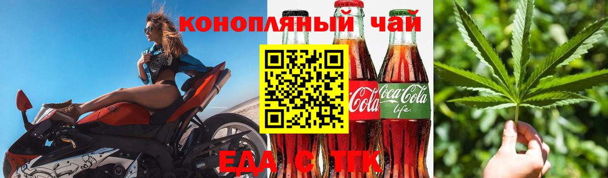 Cannafood марихуана  Вход с VPN  Углич 