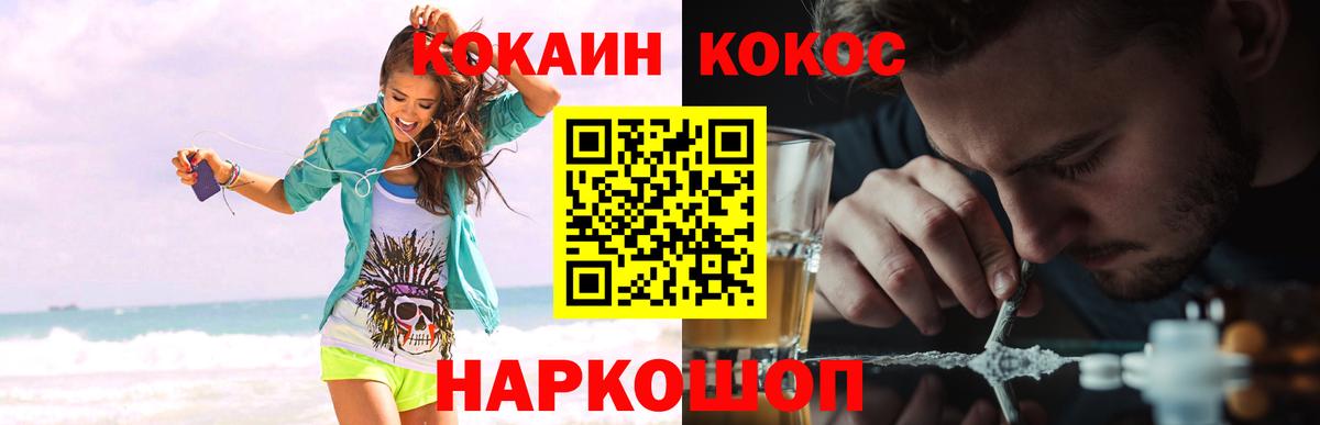 Углич  Кокаин Эквадор  Вход с VPN  КОКАИН VHQ 
