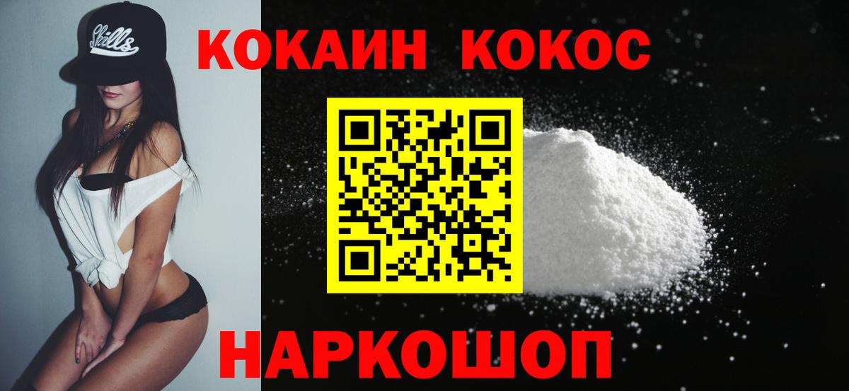 Гашиш  ТГК  КОКАИН  Меф МЯУ МЯУ кристаллы  ГАШ  Углич  Канабис  A-PVP СОЛЬ кристаллы  ЭКСТАЗИ  Вход с VPN 