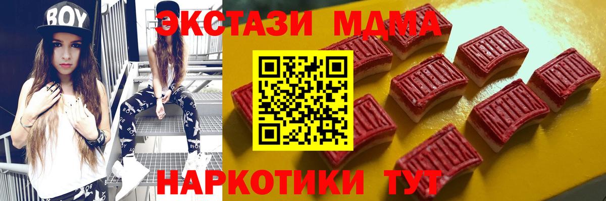 ЭКСТАЗИ таблы Углич