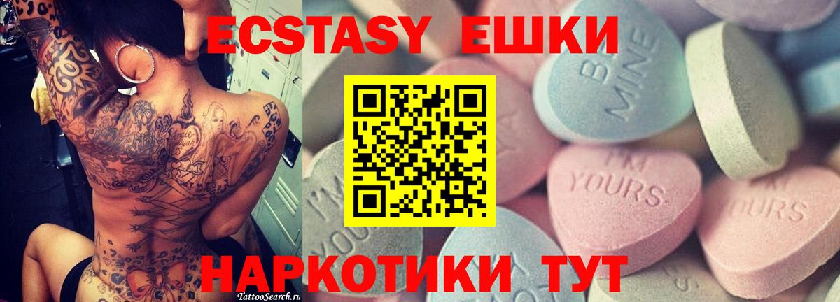 mega зеркало  Вход с VPN  Углич  Экстази VHQ 
