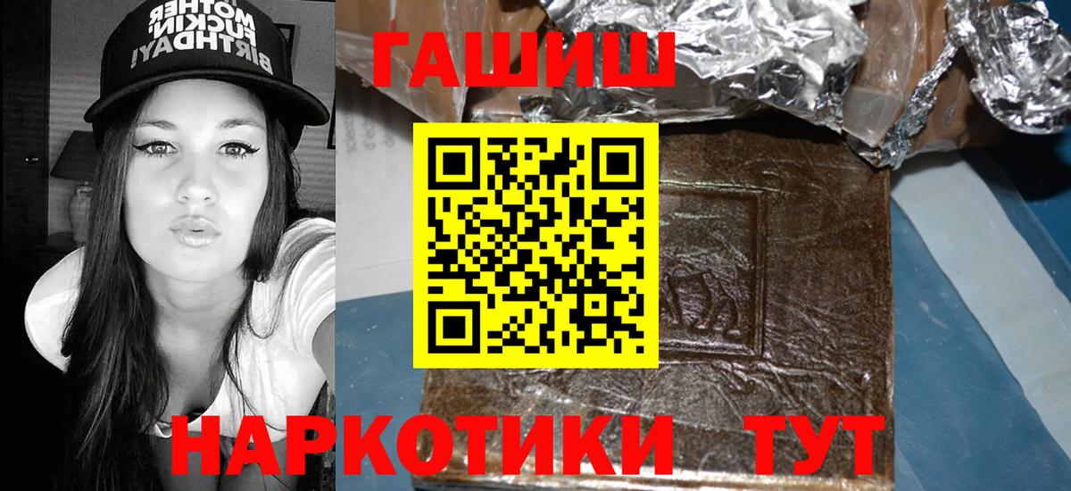 ГАШИШ гашик Углич