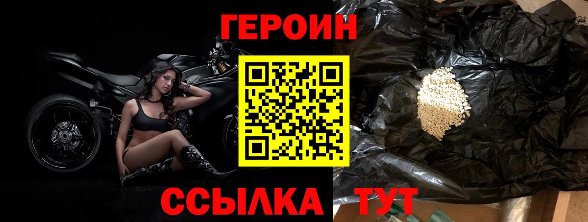 Героин  Вход с VPN  Углич  ГЕРОИН хмурый 