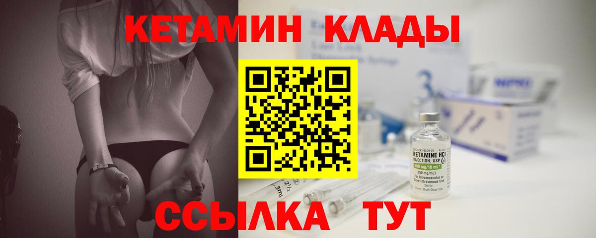 Углич  КЕТАМИН ketamine  Вход с VPN  Кетамин VHQ 