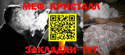 мефедрон VHQ Новодвинск