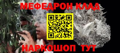 мефедрон VHQ Новодвинск