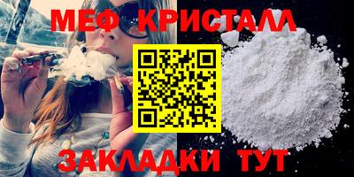 мефедрон VHQ Новодвинск