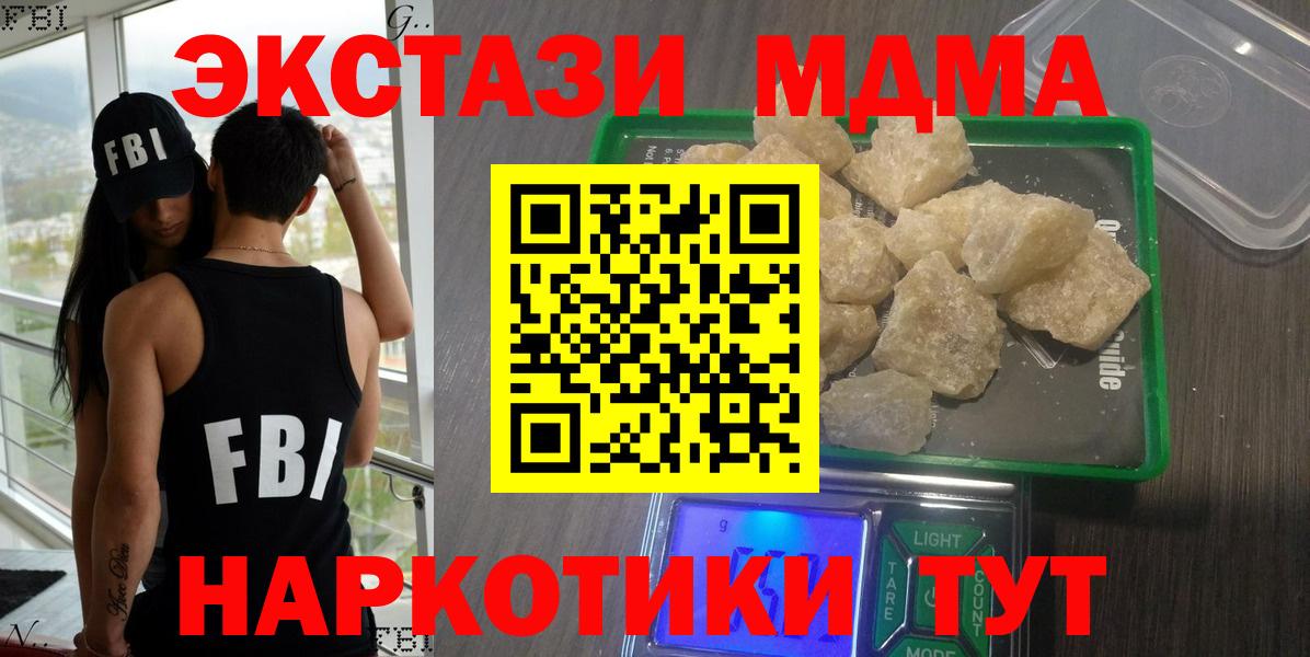 MDMA кристаллы  Вход с VPN  Углич  MDMA VHQ 