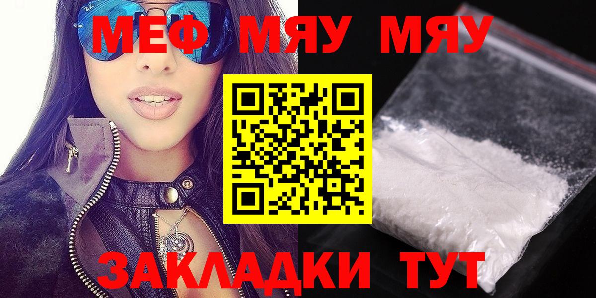 МЕФ кристаллы Углич