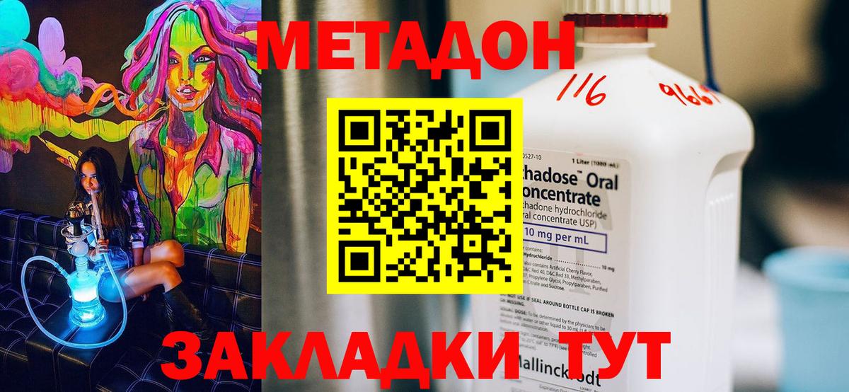 Метадон белоснежный Углич