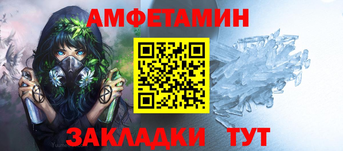 МЕТАМФЕТАМИН мет Углич