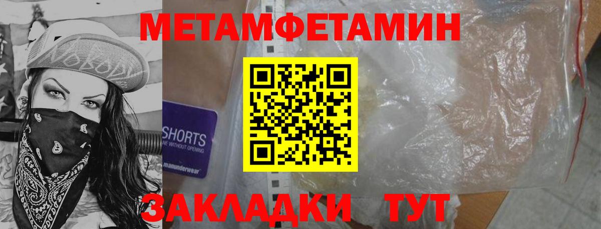 Первитин Декстрометамфетамин 99.9%  Вход с VPN  Углич 