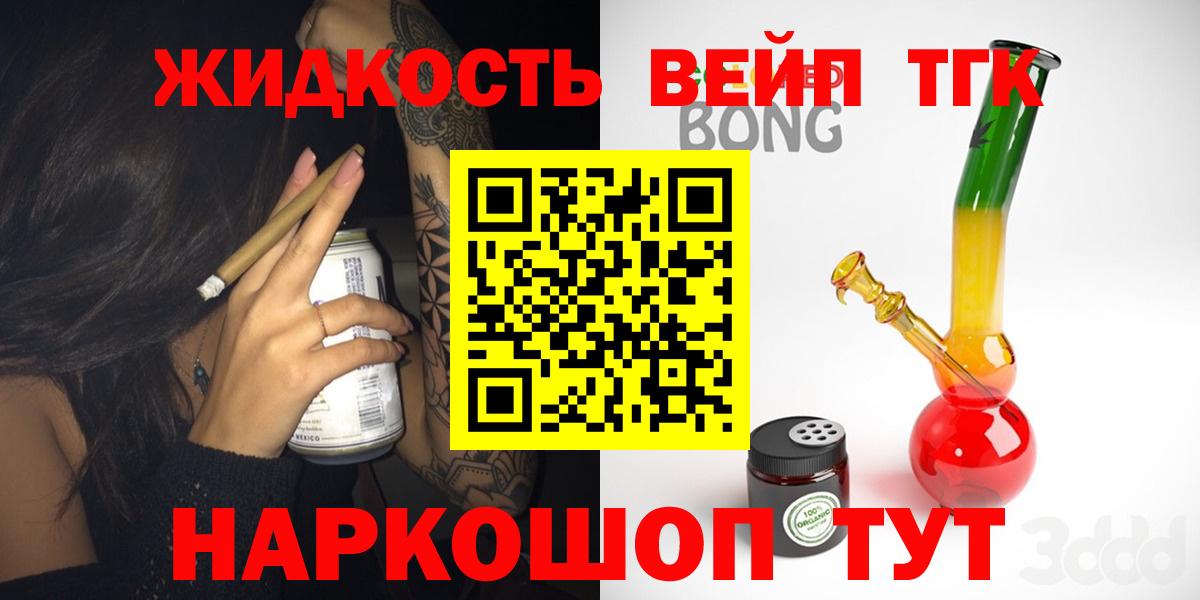 ТГК THC oil Углич